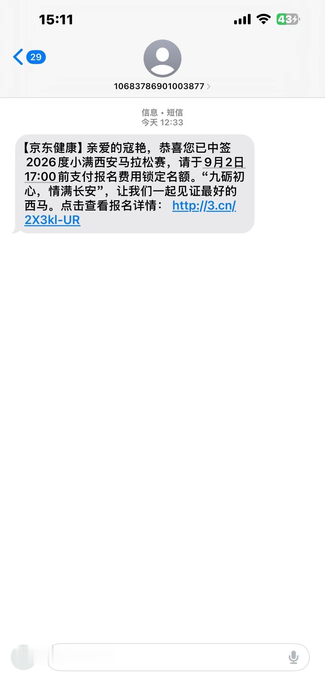 这到底是什么原因啊，盼星星盼月亮，连续报了好几年都没中，比中奖都难的西马幸运的收