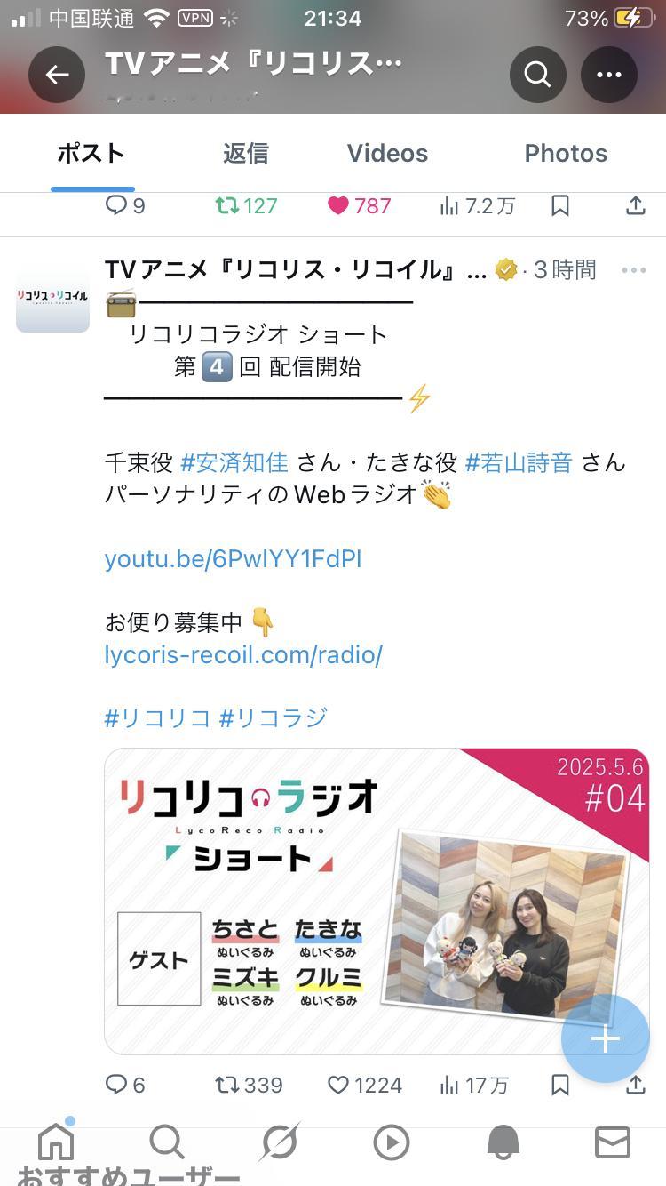 やはり今回のゲストはミズキぬいかって...次回はミカで、