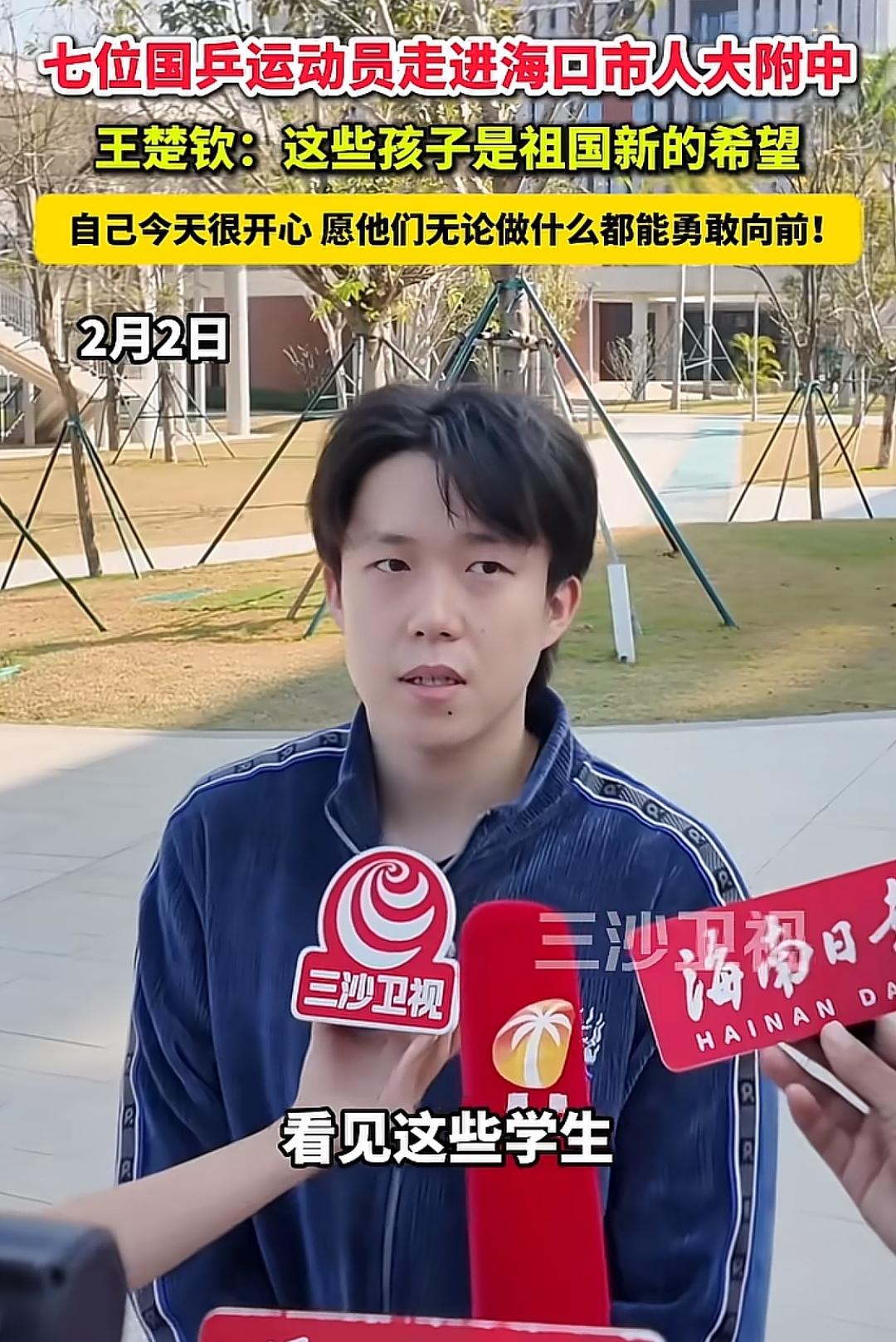 因为王楚钦自己从十岁开始就走上了职业球员的道路，所以他每次参加4走进校园参加活动