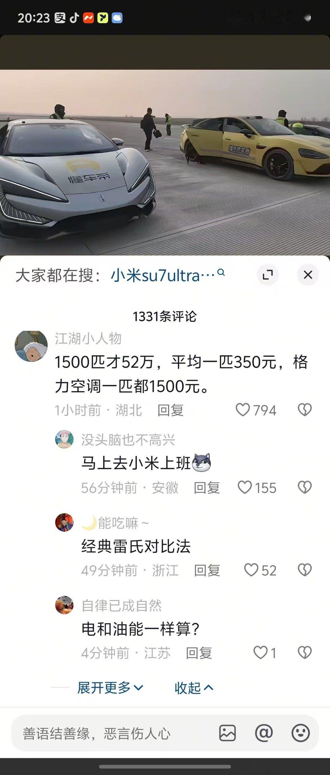 还没算上冰箱的匹呢，众所周知笛子要普及冰箱的