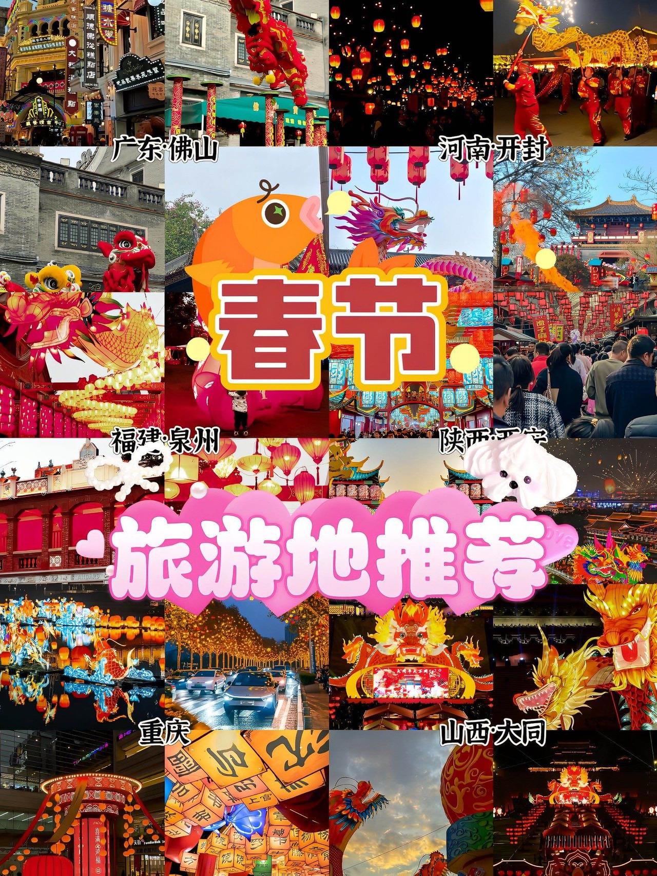 挤爆了！这些小城凭啥逆袭成春节顶流？真相扎心又好哭这个春节，旅游圈彻底变天！