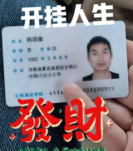 横幅直接讲出真实姓名，这还是彩票历史上第一次出现吧！河南夏邑县92年小伙开挂了，