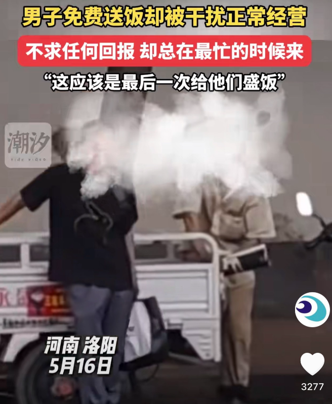 河南洛阳，一摊主在路边卖快餐时，发现不远处一流浪汉正在翻垃圾桶找食物，摊主不忍，