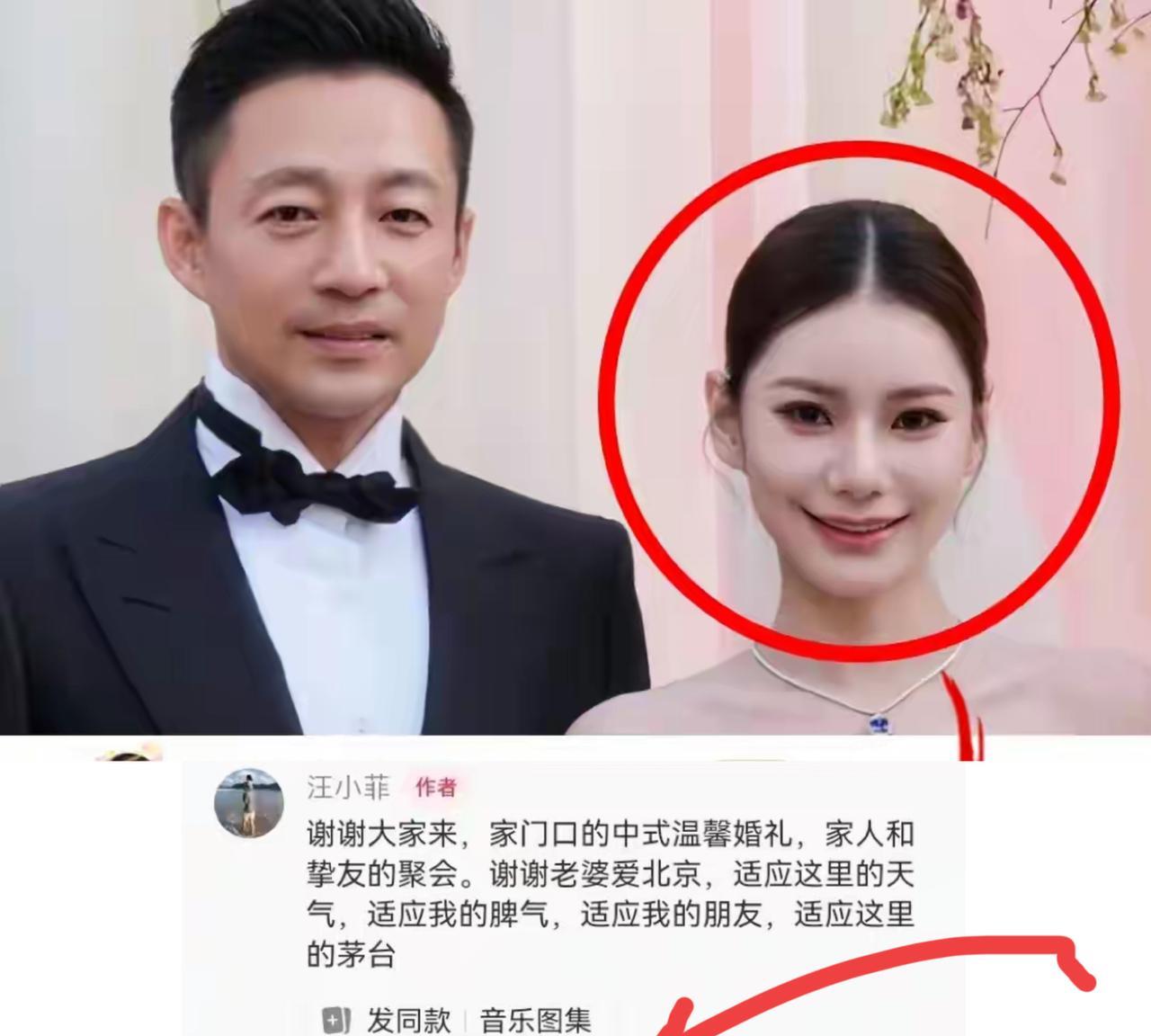 婚后第3天，凌晨01:30汪小菲突然发文，句句不提大曲线，却句句都有大曲线，