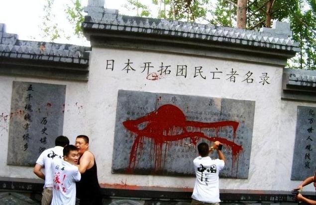 2011年，黑龙江省哈尔滨市方正县在“中日友好园林”内的“日本人公墓”旁，斥资7