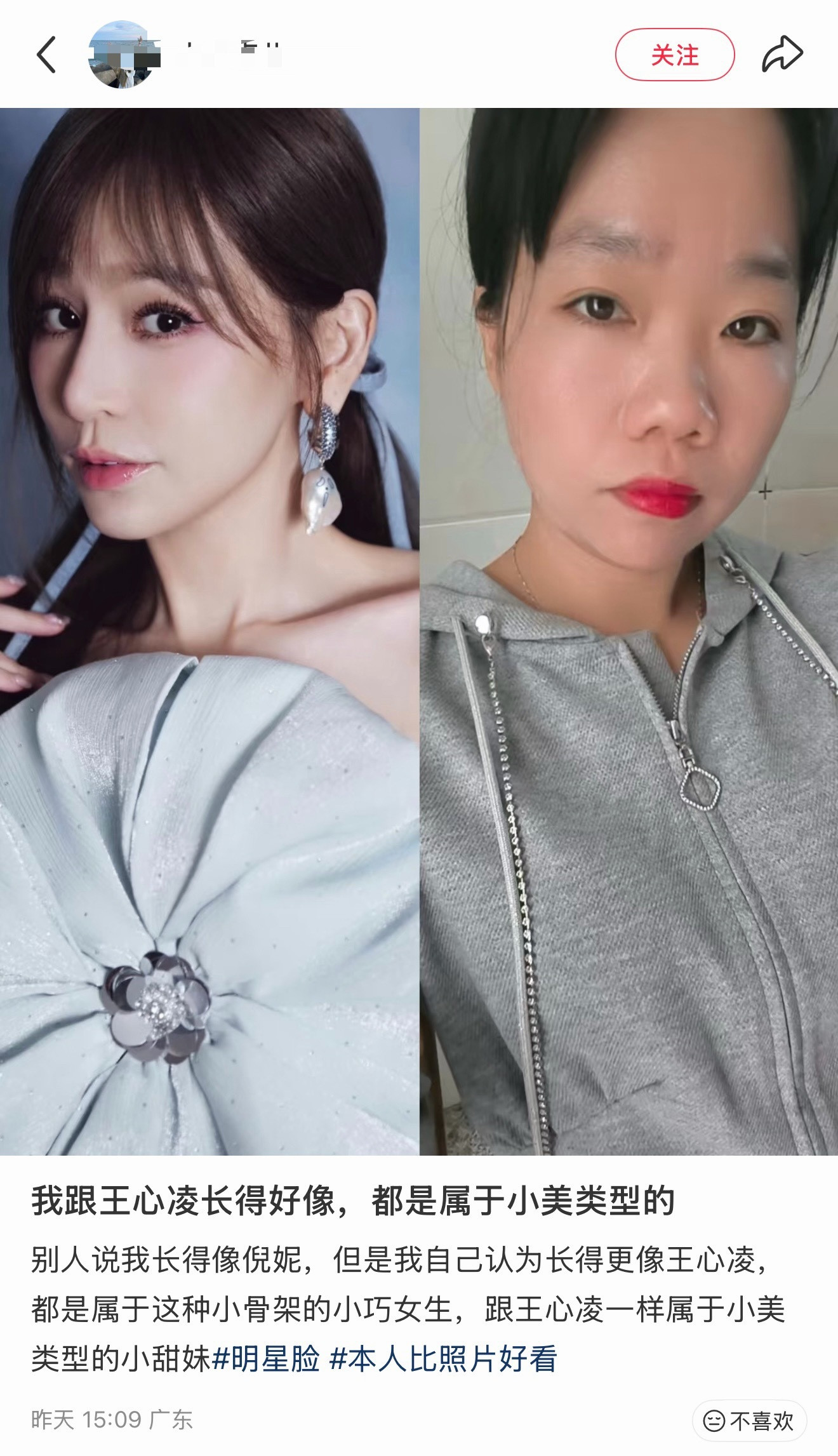 甘心吗，王心凌拥有的一切本应属于你​​​
