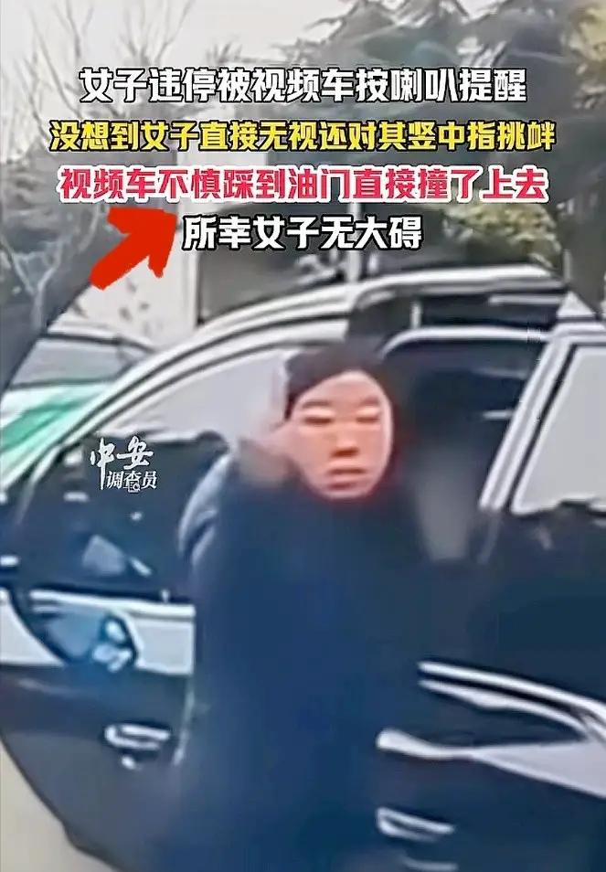 违规停车后，竖中指挑衅，被后方车辆撞击，交警给出结果北京时间2026年1月6