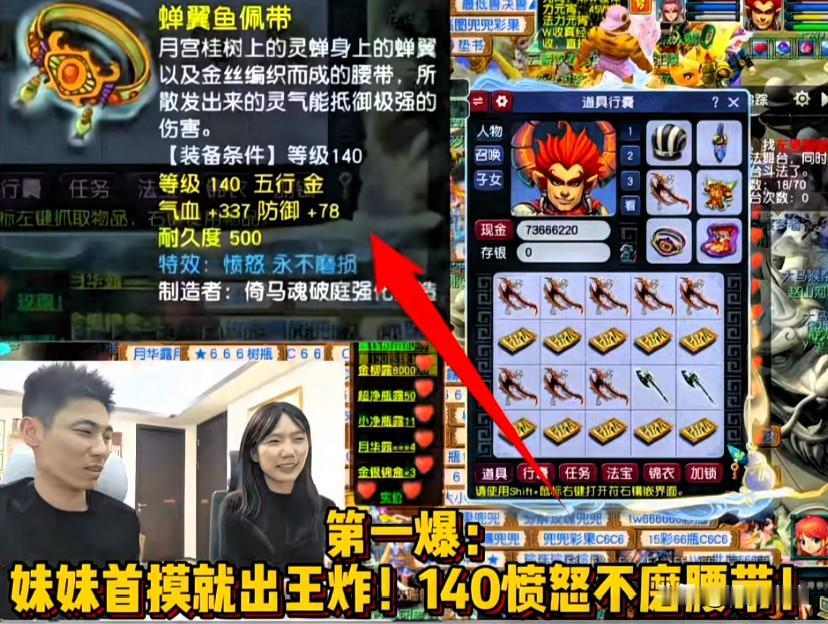 畅玩服齐天大圣彻底炸了旭旭宝宝带妹妹首次鉴定直接封神第一爆妹妹手摸就出王