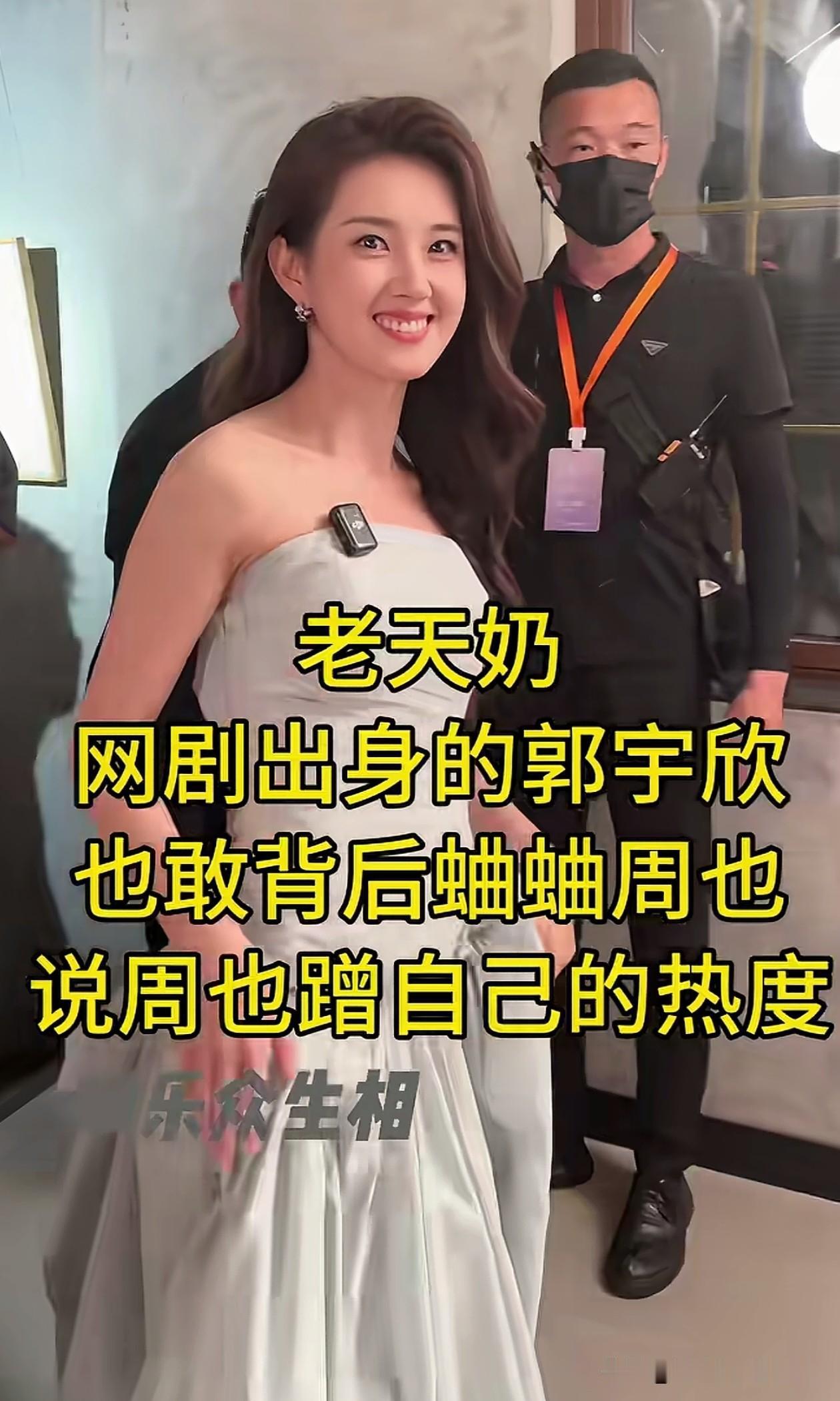 刷娱乐新闻看懵了！青岛退休大姐唠唠短剧演员录音风波这两天刷短视频，刷到郭宇