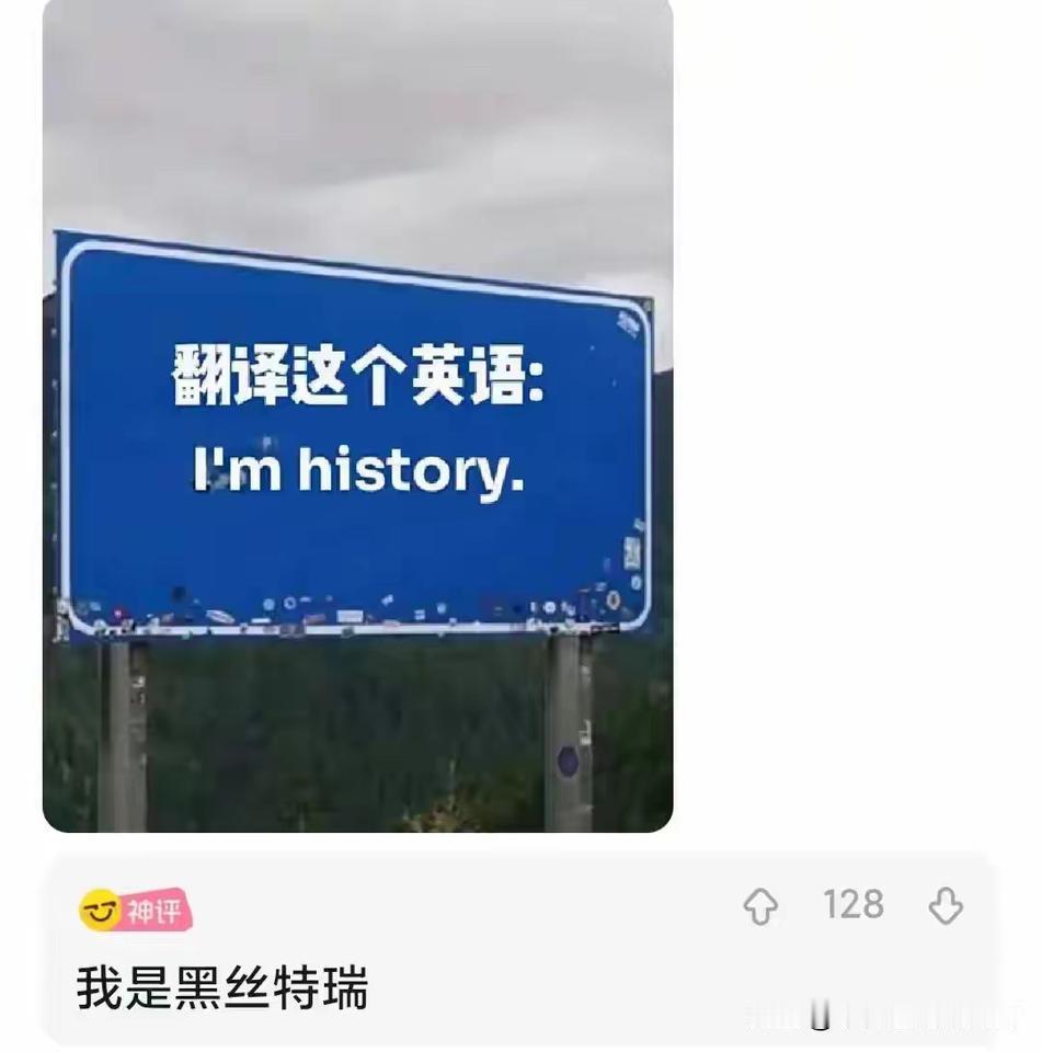 没毛病，绝对没毛病，哈哈哈😂