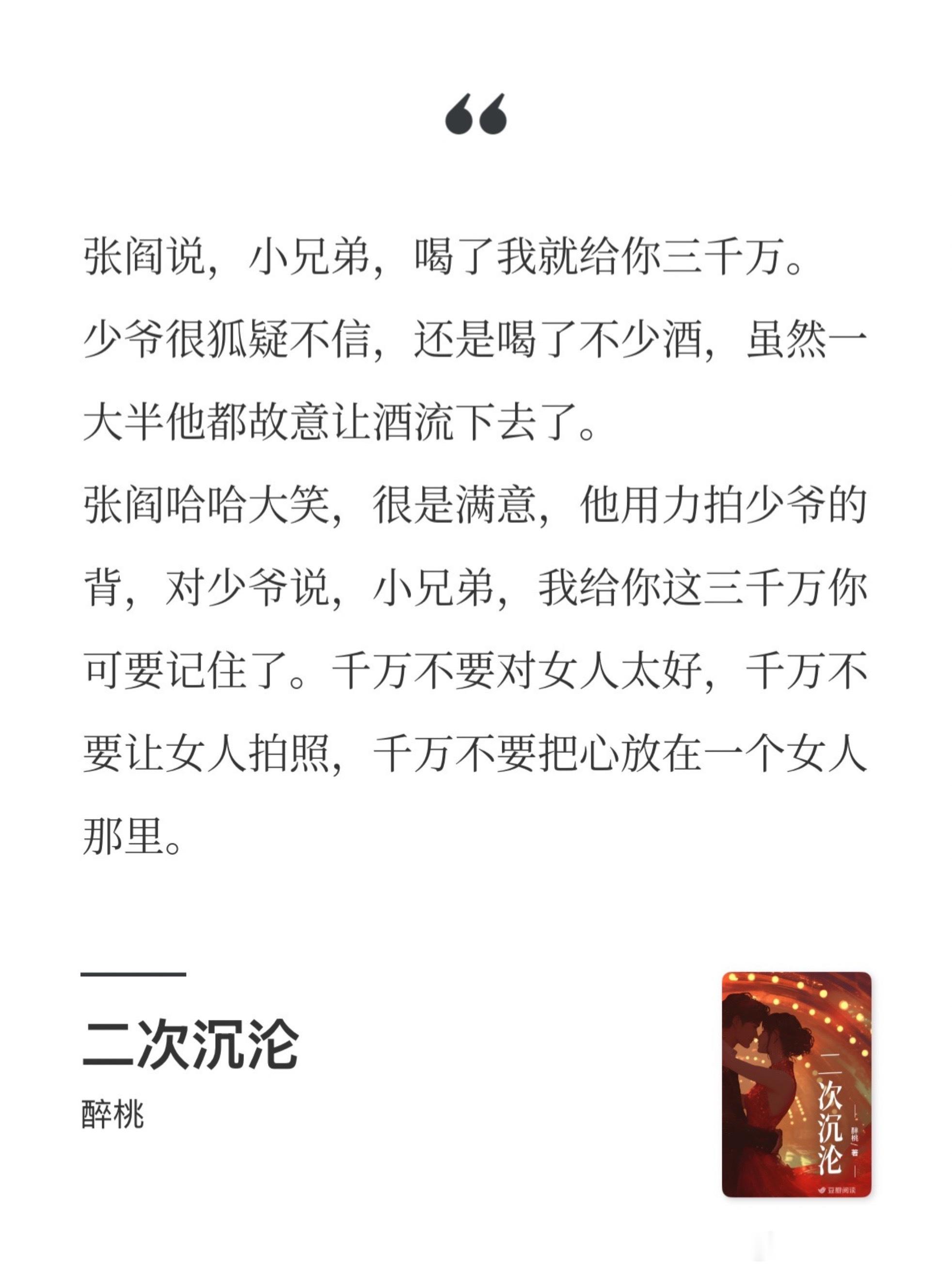 曾颖你也看过二次沉沦吗​​​