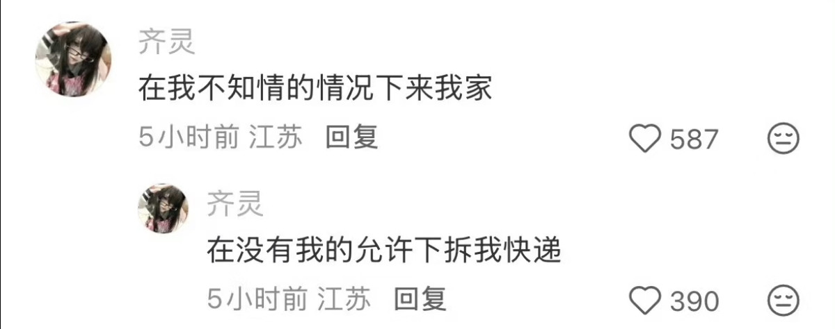 在我不知情的情况下来我家