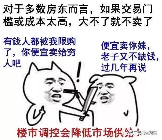 先别急着买房，专家说2026年房价可能要跌昨晚有个粉丝私信我：“老师，听