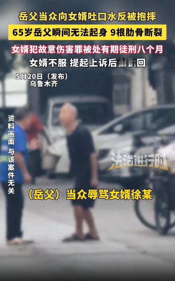 新疆乌鲁木齐，一65岁老人与女婿因家庭矛盾和经济纠纷，在公安局经侦支队领取材料时