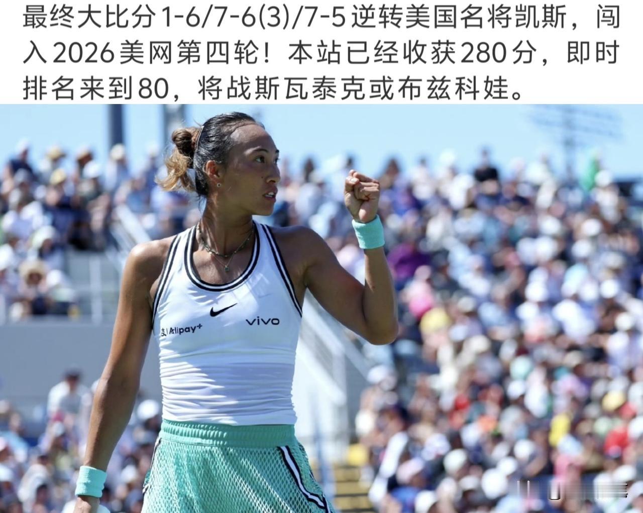 剧本都不敢这么写！郑钦文惊天大逆转进入美网16强。第一盘郑丽文基本上毫无招架