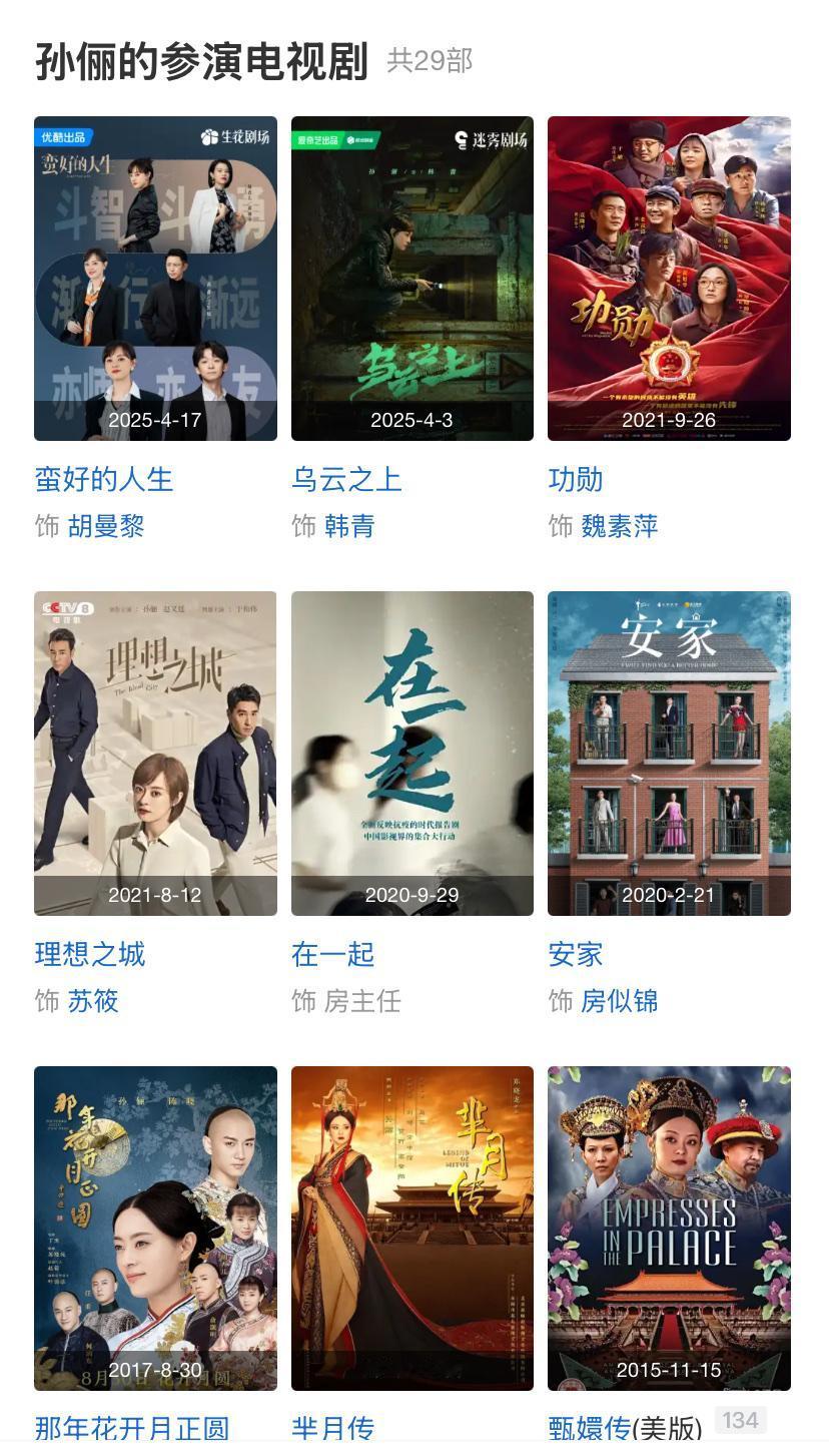 孙俪已经一年多没进剧组了。电视剧《蛮好的人生》2024年3月24日在上海开机，