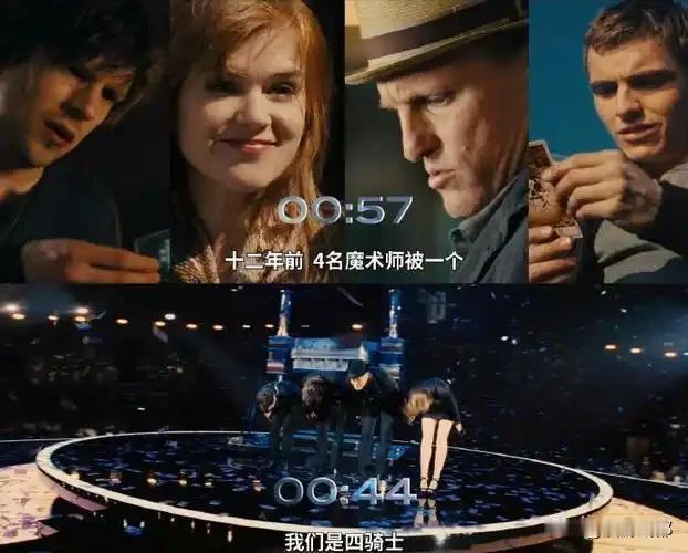 看了近期热播电影《惊天魔盗团3》《鬼灭之刃：无限城篇第一章琦窝座再袭》和《铁