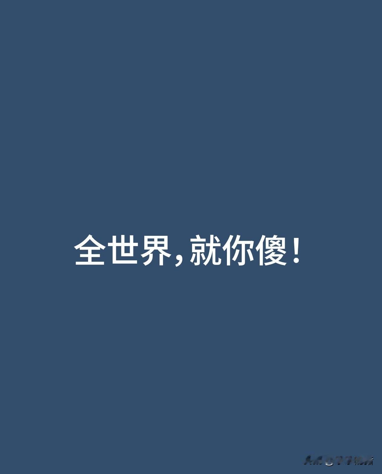 当年我奶奶去世时，我大舅小舅都来了，就小姨没来。今天小姨的婆婆去世了，她打电话通