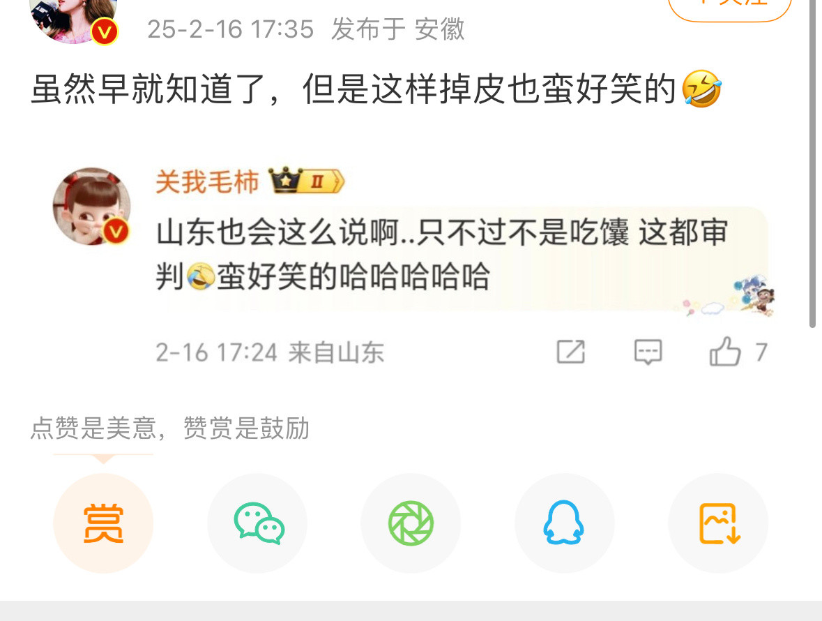 不是我就很纳闷我看到迪丽热巴被无辜泼脏水我去评论一句怎么了…老露当时卫生巾事件我