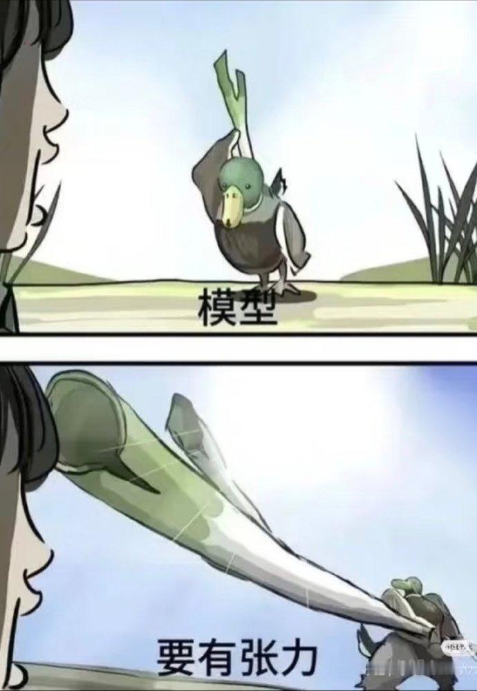确实有冲击力