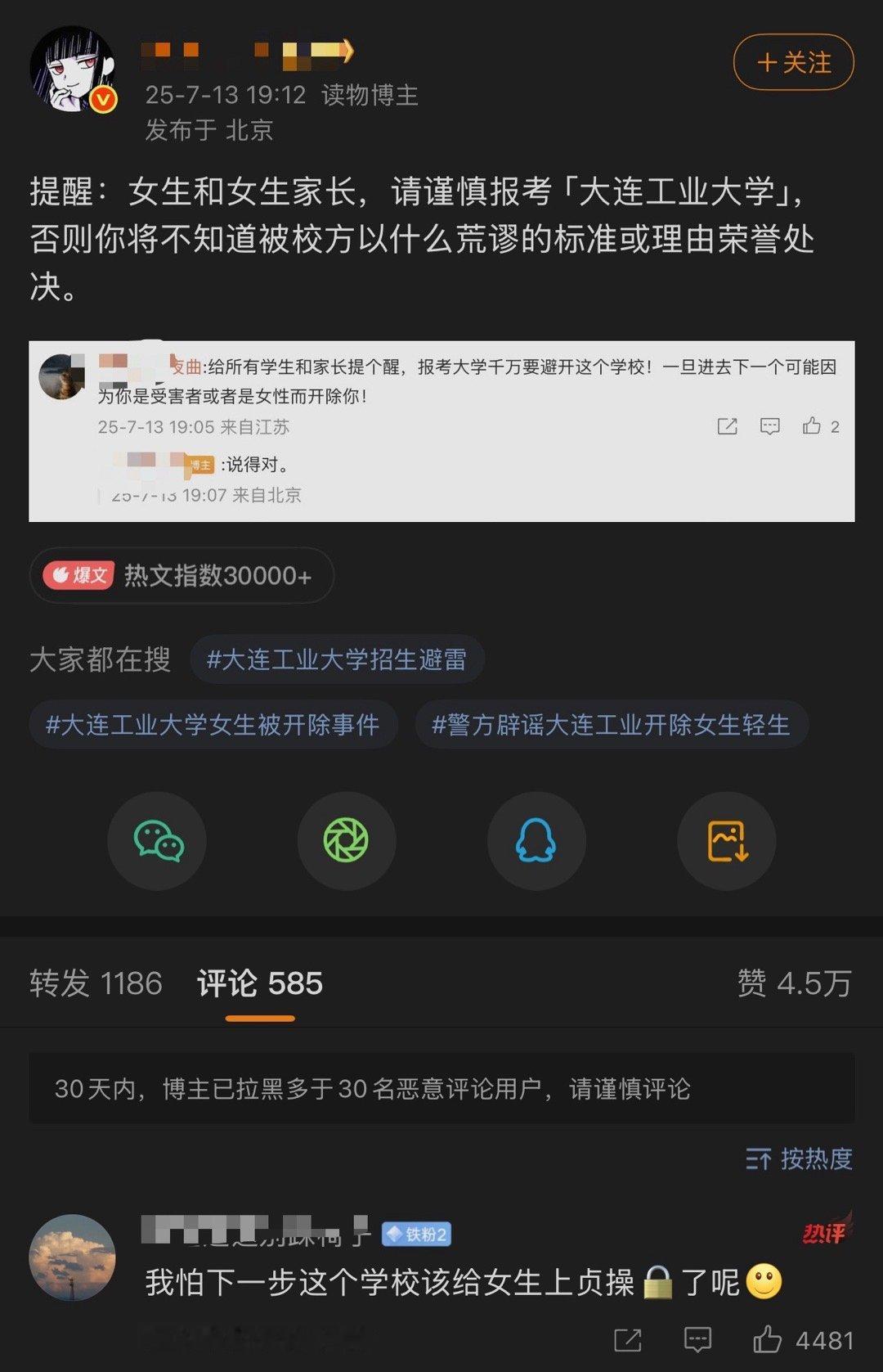 真希望你们能说到做到​​​