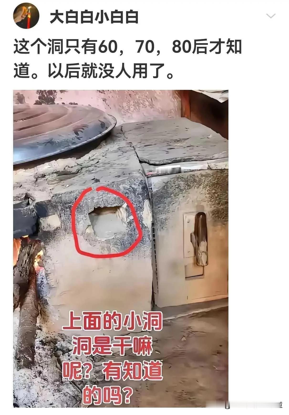 这个洞是干什么的不是80后的就不要进来啦你绝对猜不到它是干什么的挖挖这个洞