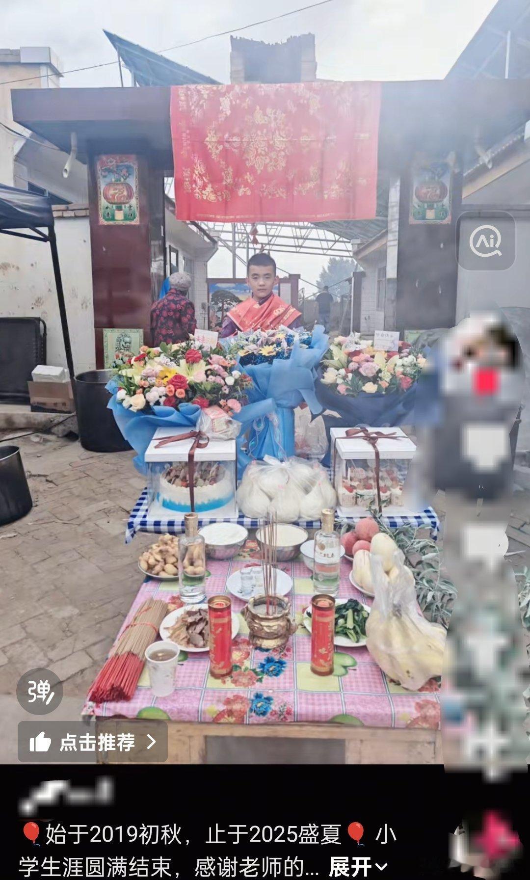 不是吧？这才小学毕业，我们这没这习俗​​​
