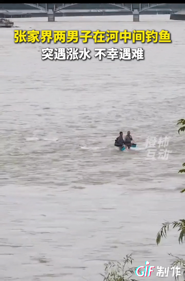 这两个钓鱼佬把装备看的比自己的命还重要，最后双双淹死，如果当时刚涨水他们飞奔上岸