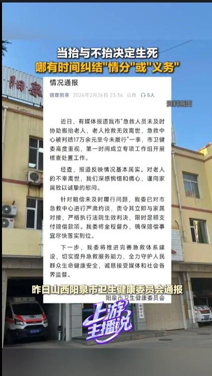 山西阳泉部分医护人员的冷漠确实让人寒心！医护人员本来应该是救死扶伤的，应该是对生