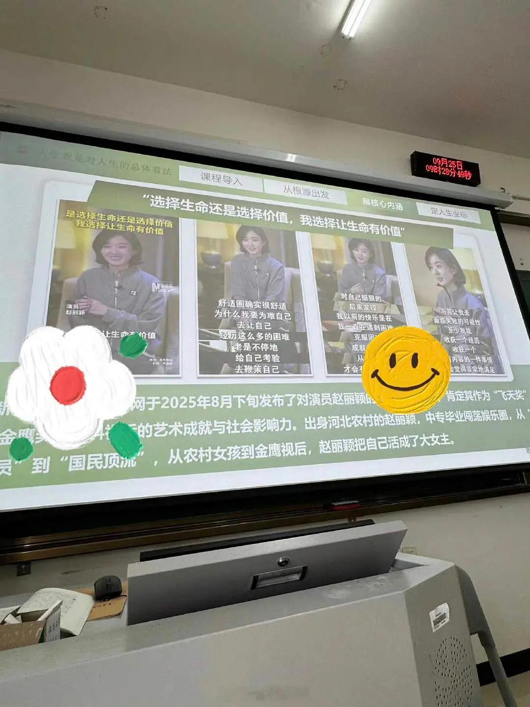 卧槽🌰的采访被写在了大学的统一课件ppt上