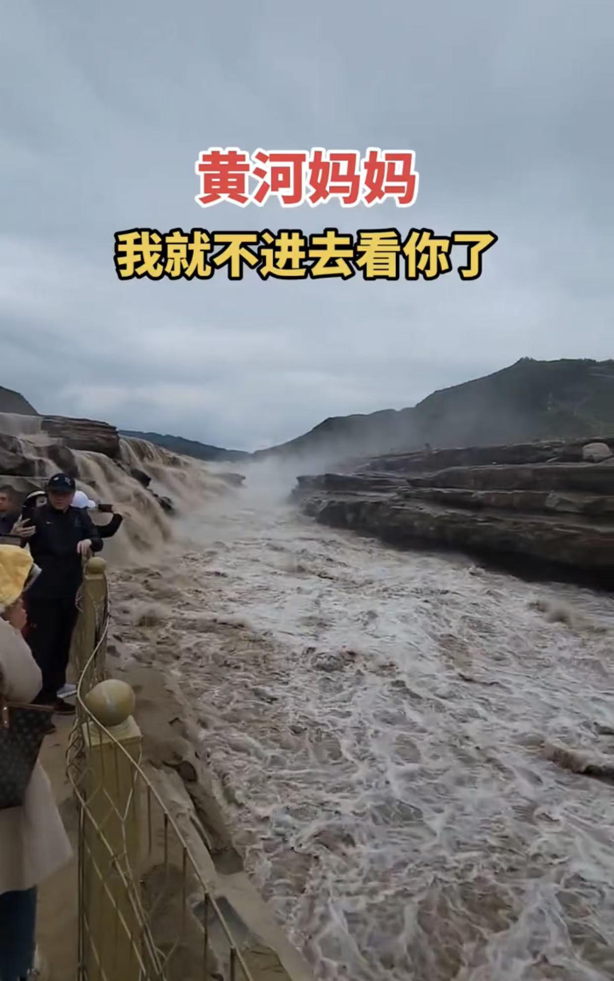 进趟景区，100块的门票不算低。游客提一句，就惹来一纸投诉。壶口瀑布的水，奔流了