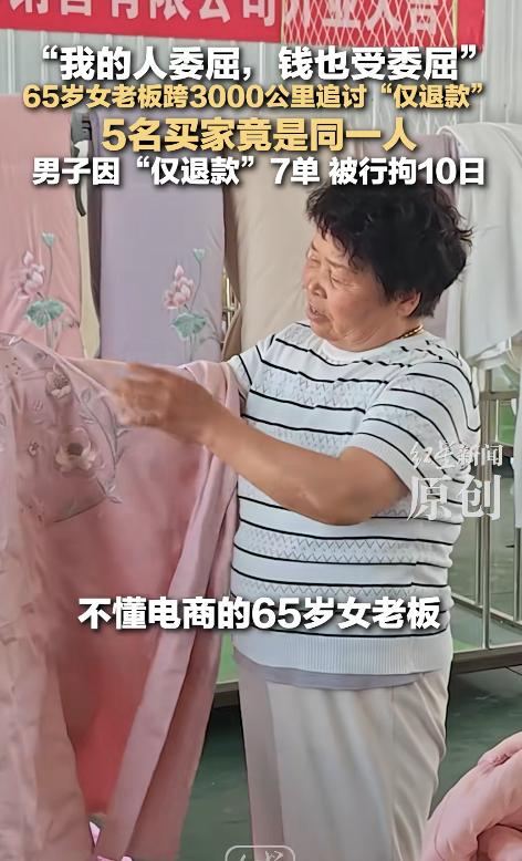 新疆石河子一位网店老板，辛苦积攒的20万元被1380个“仅退款”订单掏空。生意停
