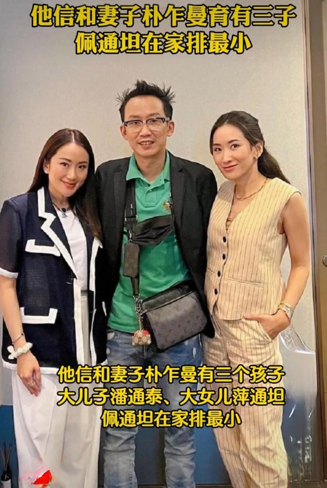 他信唯一的儿子、佩通坦的亲哥哥潘通泰，有点其貌不扬，特别是他的发型和笑容。实际上