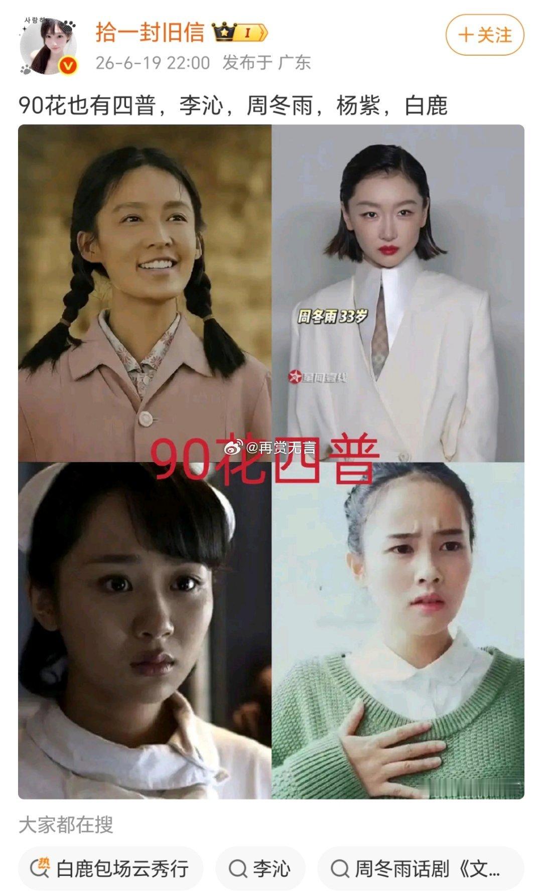 居然有人质疑李沁的颜值？拿她归进“普女”实在太违和了，她是标准淡颜骨相美人