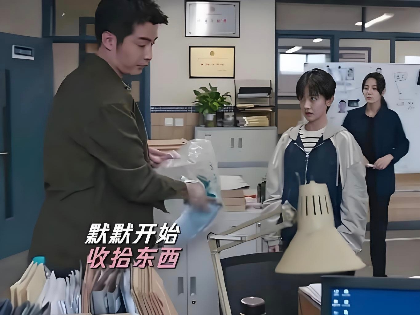 第一次见电视剧离职用塑料袋，终于不是纸箱子了