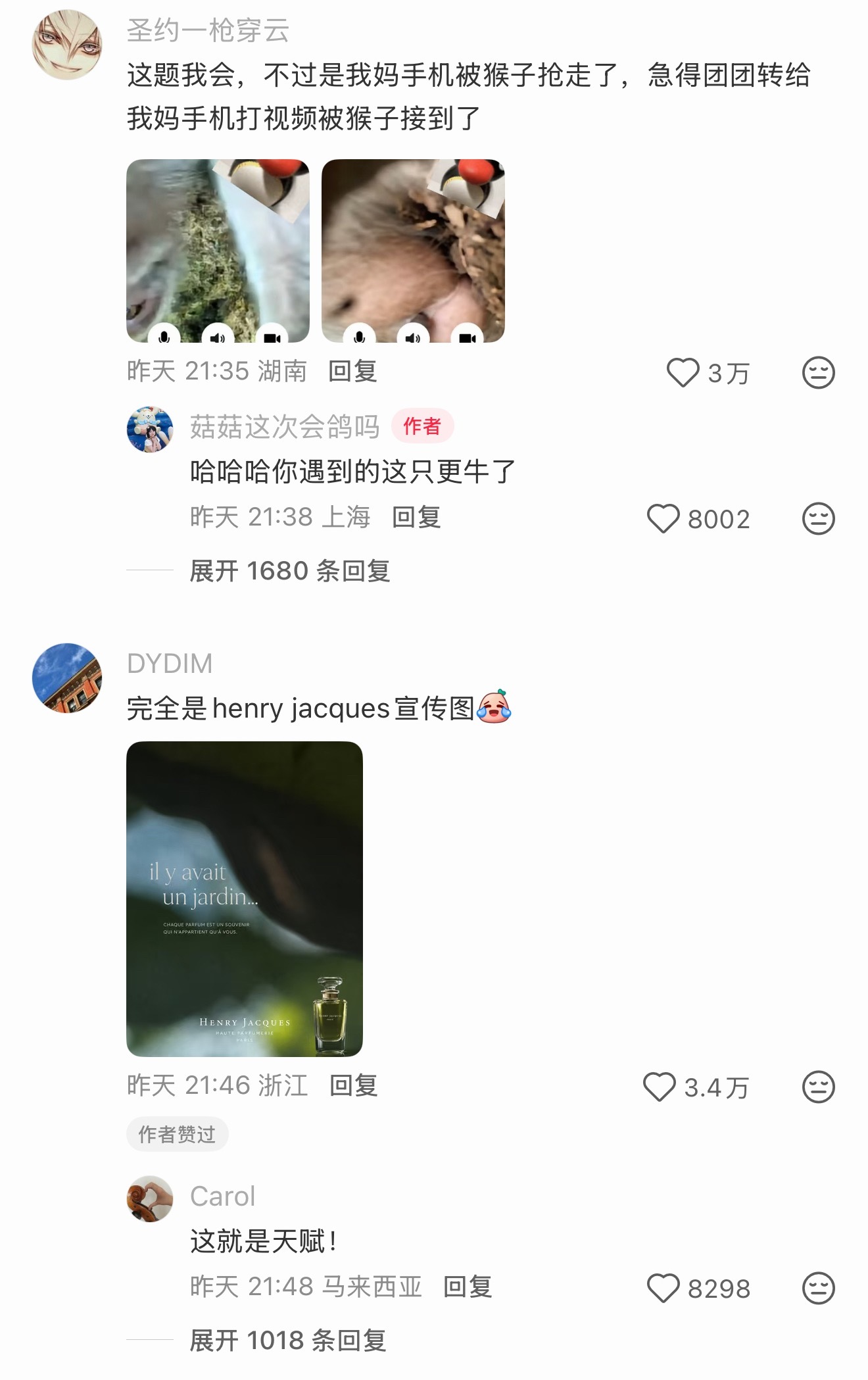 好厉害的猴子