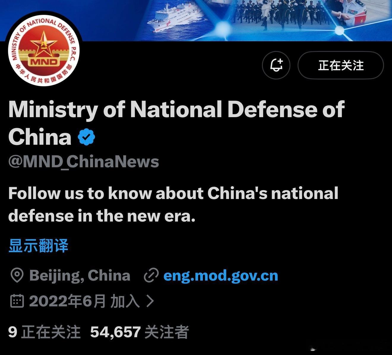 国防部开官方号了各位赶紧关注一波，此次连接合法合规各位放心操作