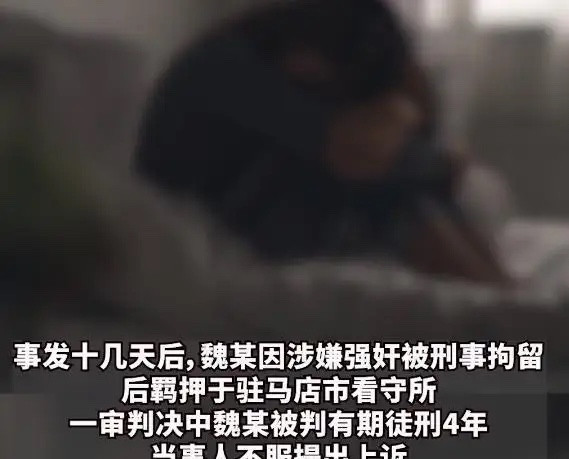 河南驻马店这事儿，听着就窝火！男的网上约了个姑娘，姑娘说自己23，见面才