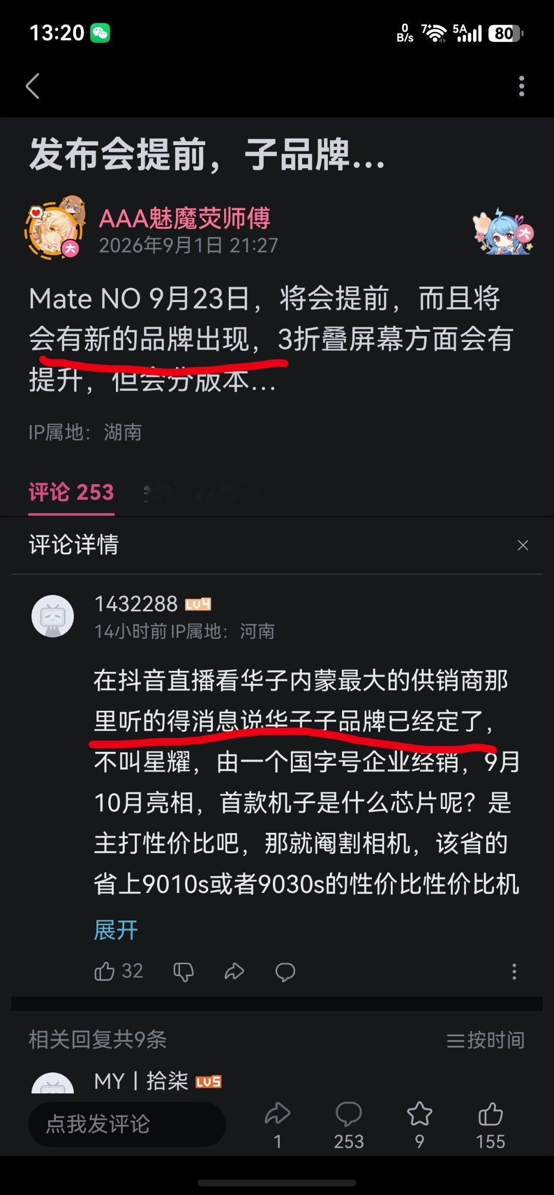 子品牌？真的假的，感觉可信度不高啊。​​​