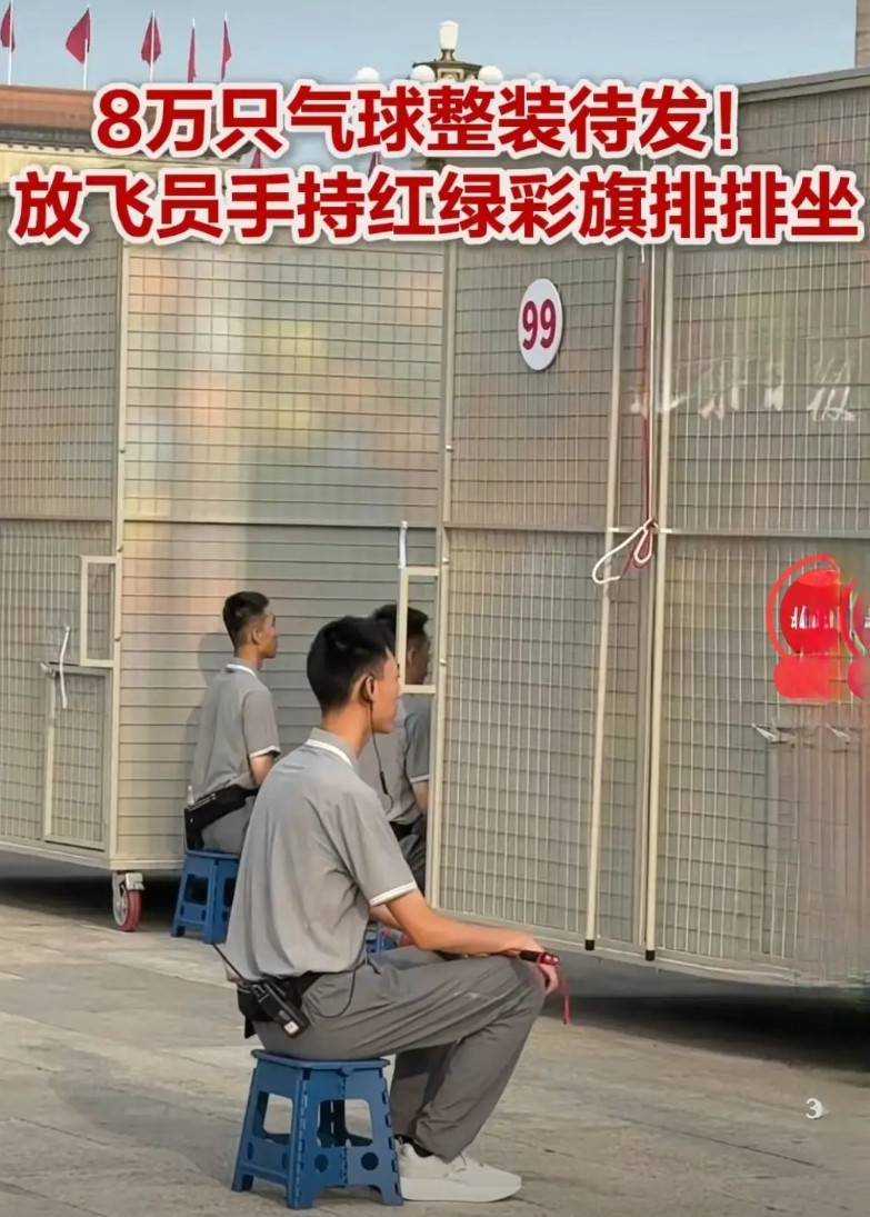 难怪找不到80000个气球，原来它们都藏在这里了！只要观看了今天仪式的朋友，想