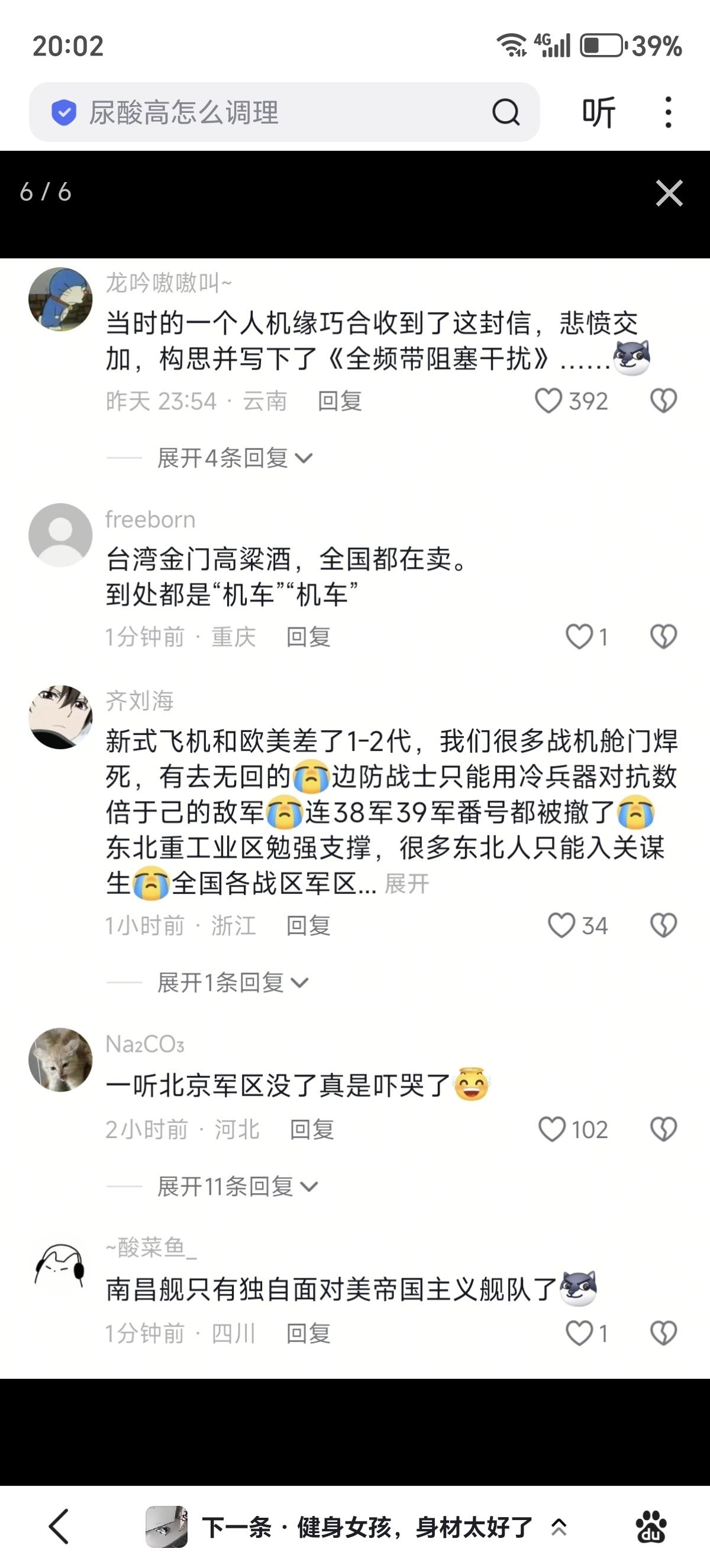 1990年的同志们只是老了，