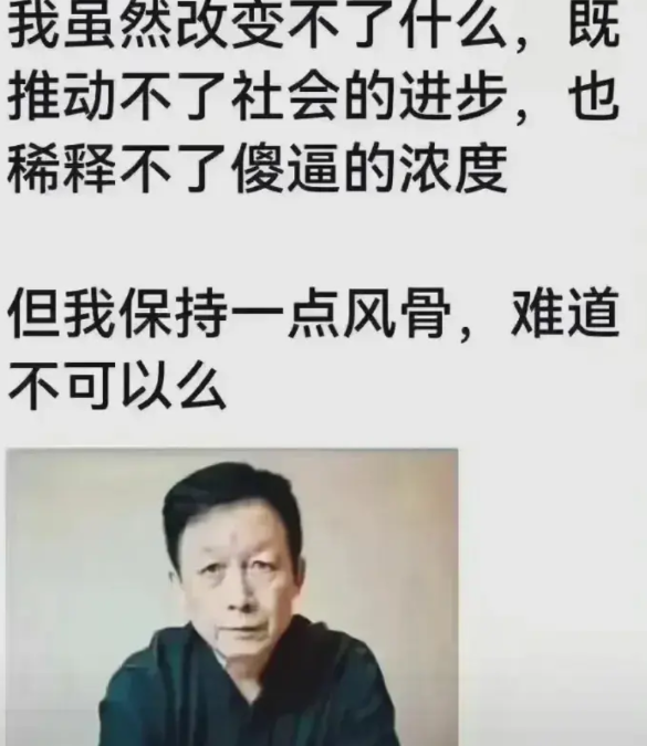 DeepSeeK评易中天：第一，伪风骨。第二，对社会热点“选择性沉默”。易