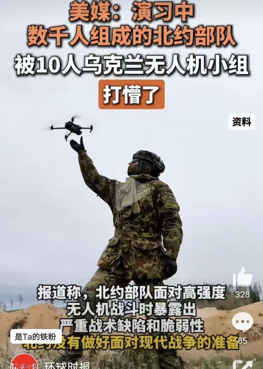 4年的俄乌冲突，让乌克兰训练出了一大批精锐的老兵，尤其他那庞大的无人机飞手军团