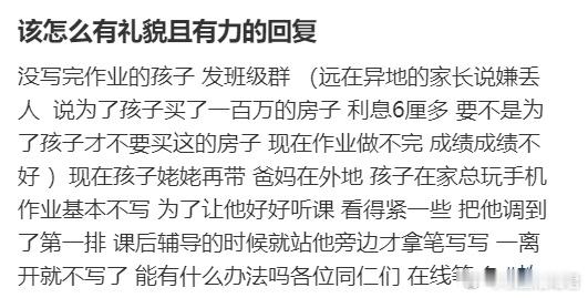该怎么有礼貌且有力的回复​​​