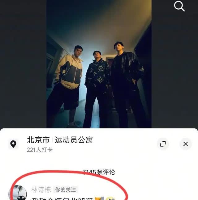 太搞笑了！林诗栋你这是拍完就原地后悔了吗？刚拍完就带头吐槽自己吗？[捂脸哭]