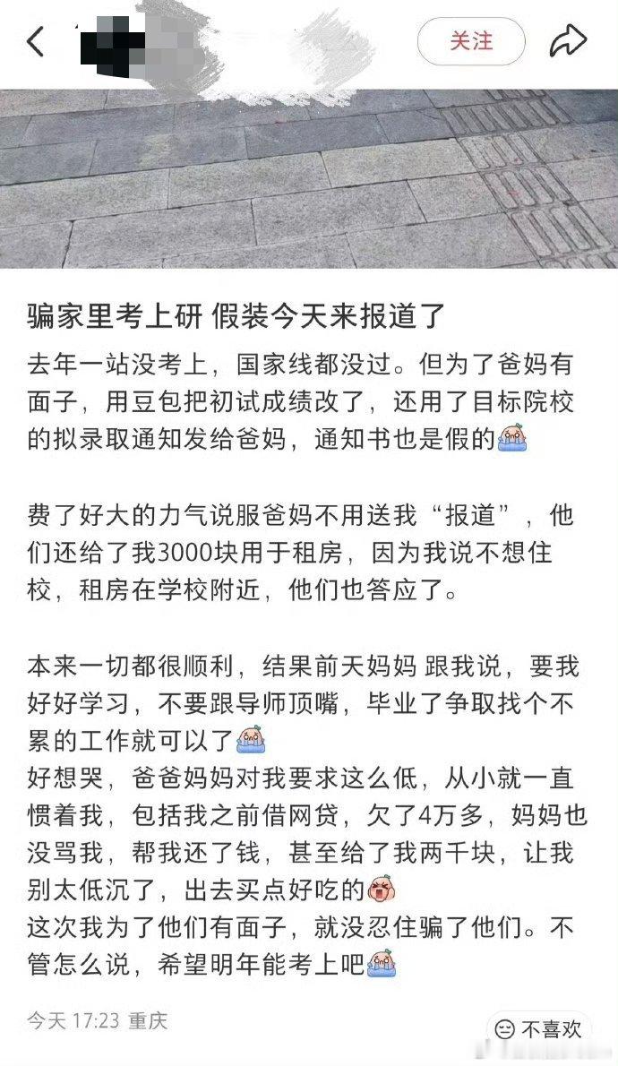 成年人不要为了面子而考研​​​