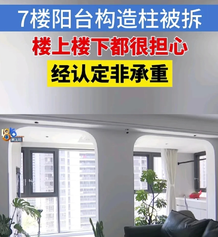 浙江绍兴，家住6楼的男子忽然听到楼上传来一阵巨响，紧着着猛烈震动，连客厅灯的水晶