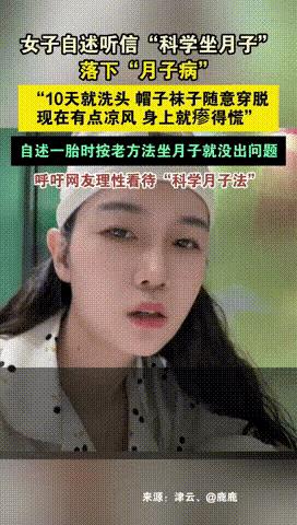 “月子病缠身才知疼！”浙江二胎妈妈怎么也没想到，产后第十天顶着油头冲进浴室痛快洗