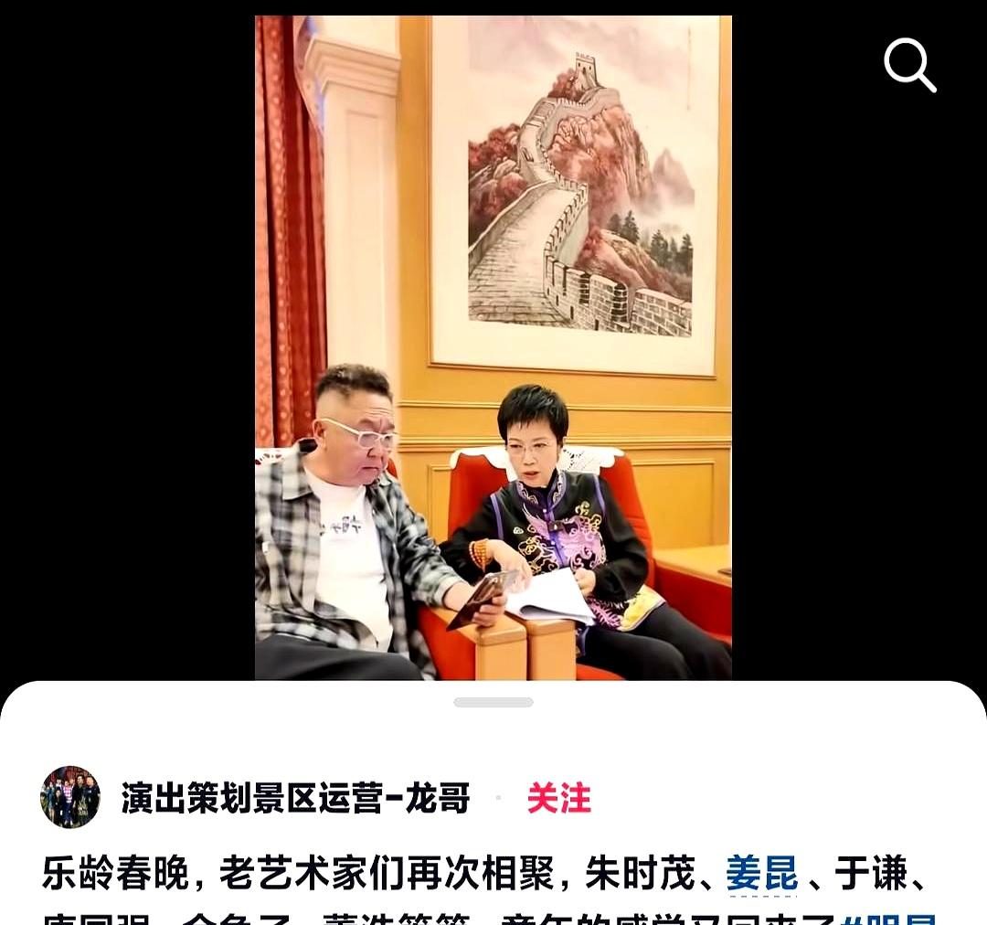于谦出现在姜昆、唐国强那个聚会上的视频，转了一圈。前脚曹金饭店开业那几位刚露过