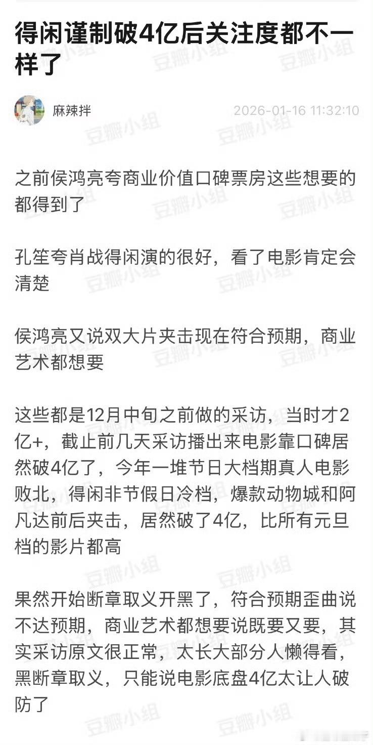 肖战得闲谨制战绩可查！2025年破4亿真人电影12部，11部占黄金档，唯独得闲谨